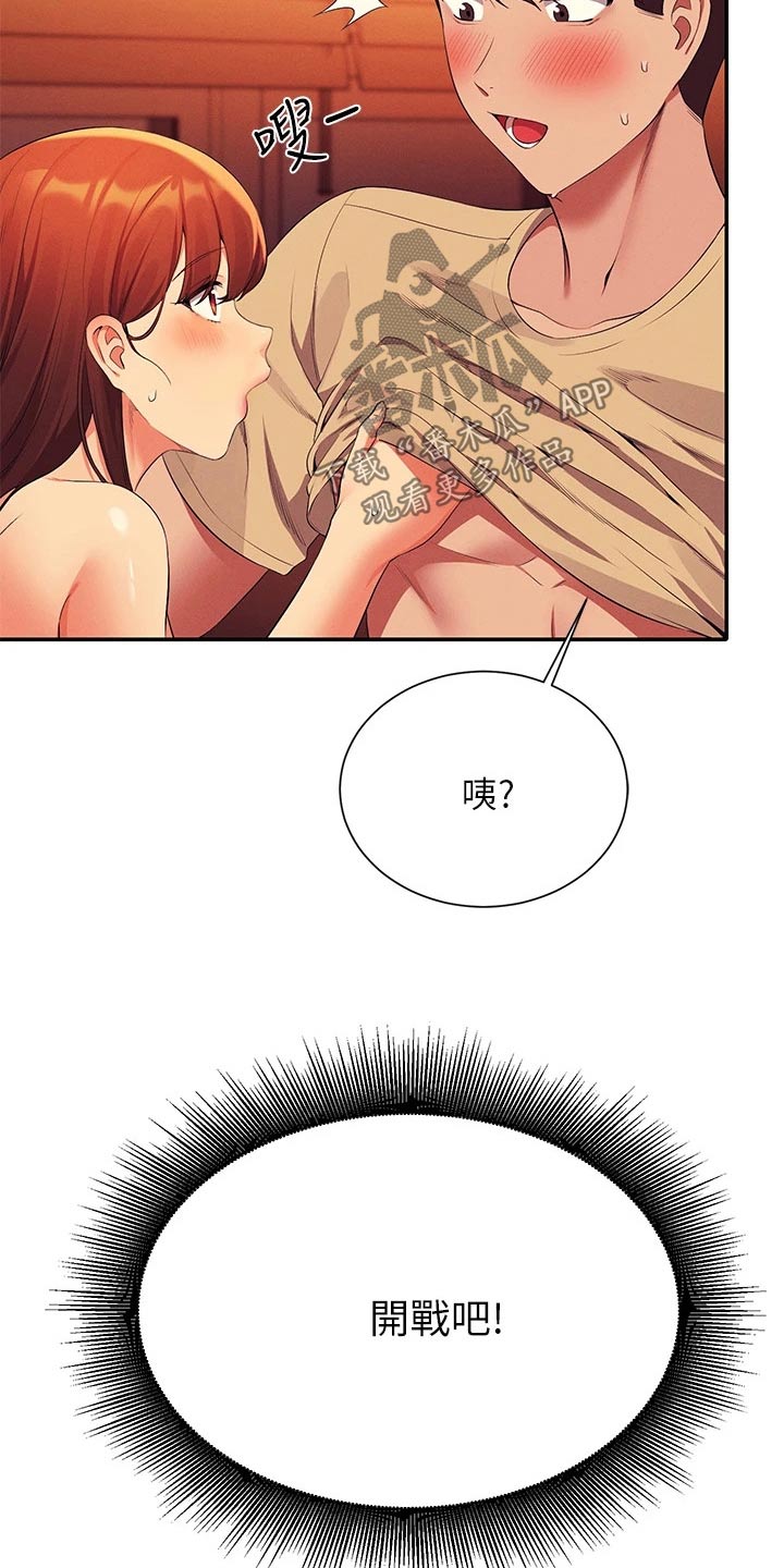 第108章：开始吧21