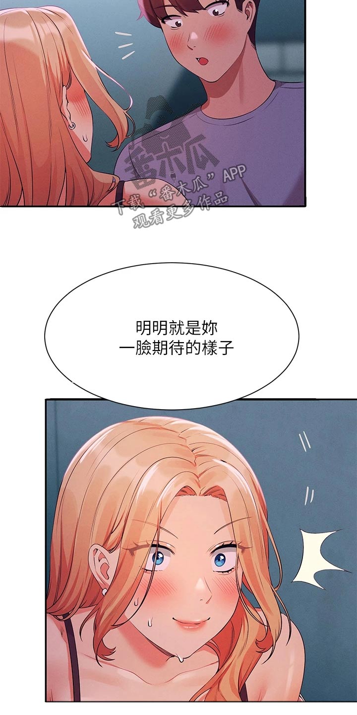 第116章：期待的样子21