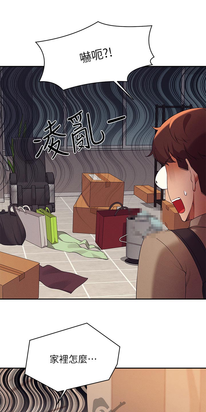 第124章：跟我说说看18
