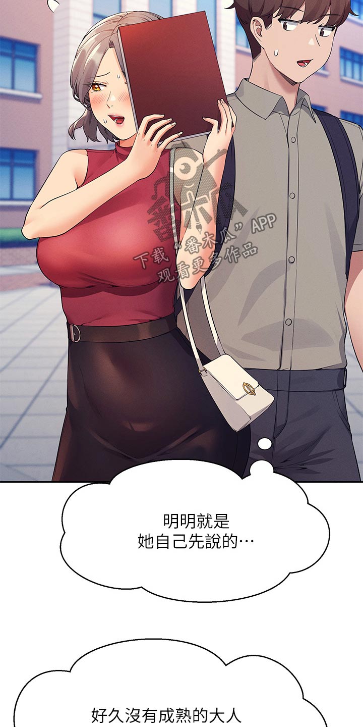 第123章：低落19