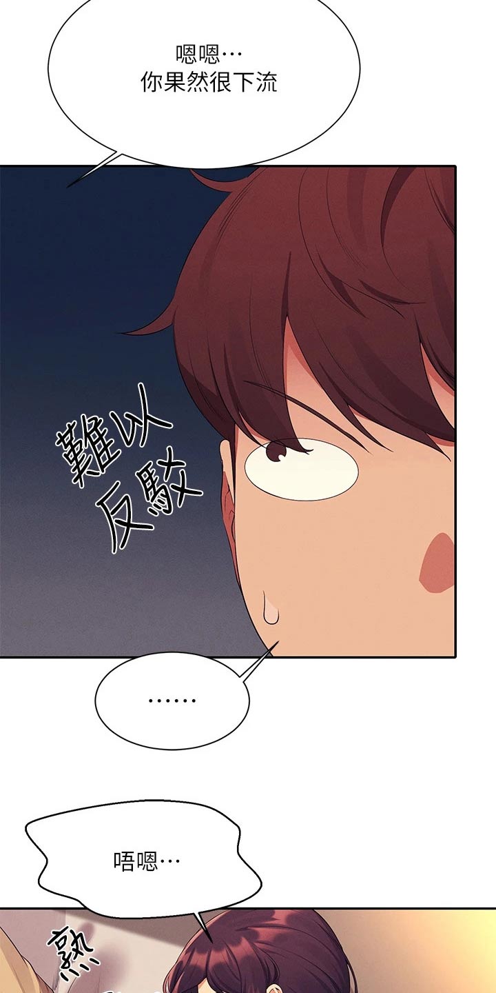 第106章：过夜19