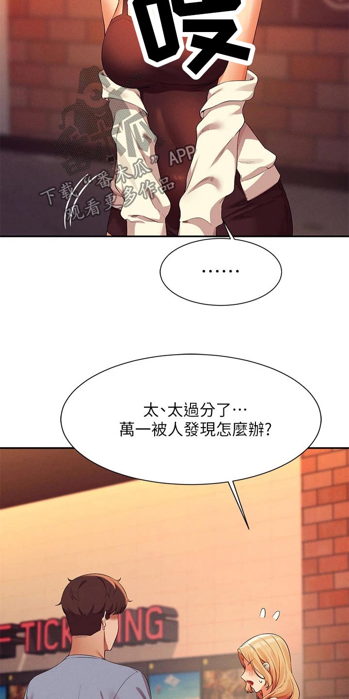 第115章：电影院2