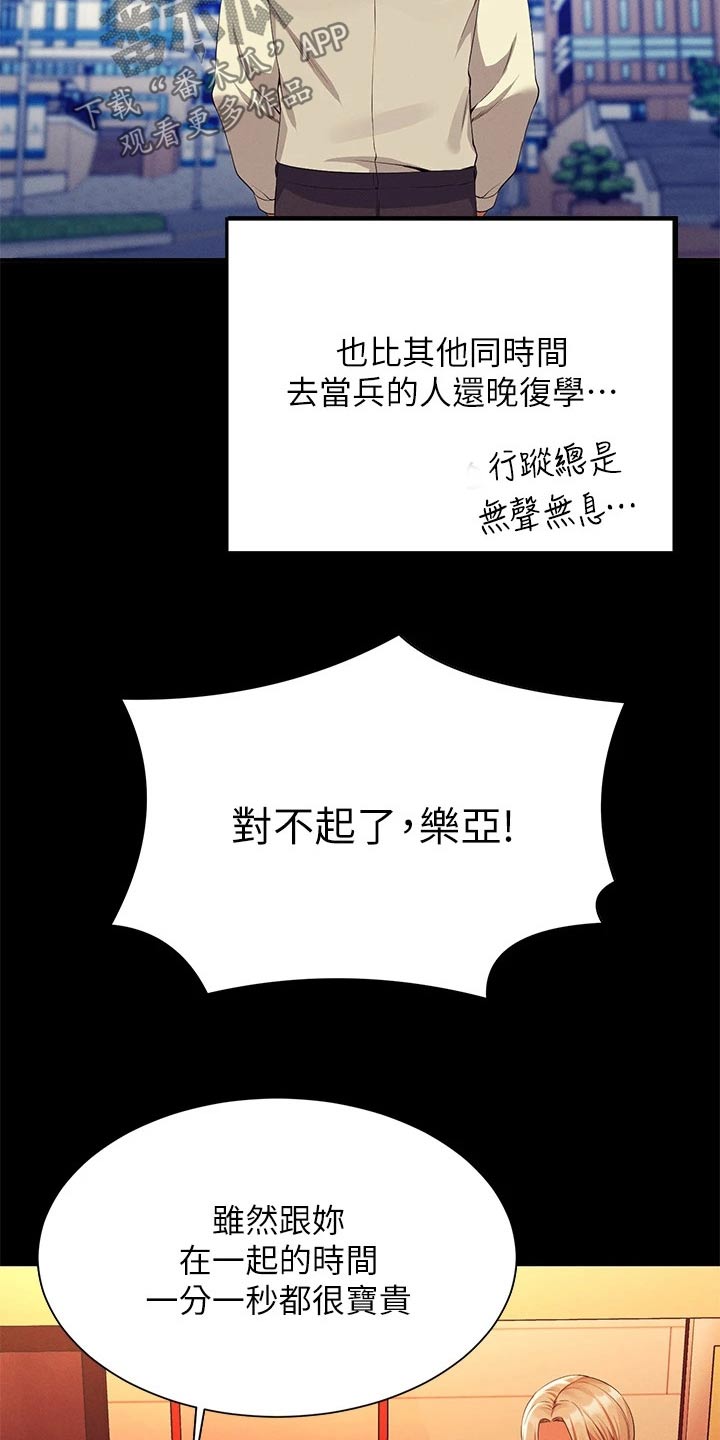 第105话19