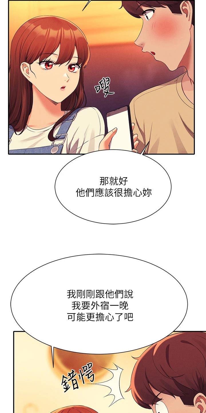 第106章：过夜21