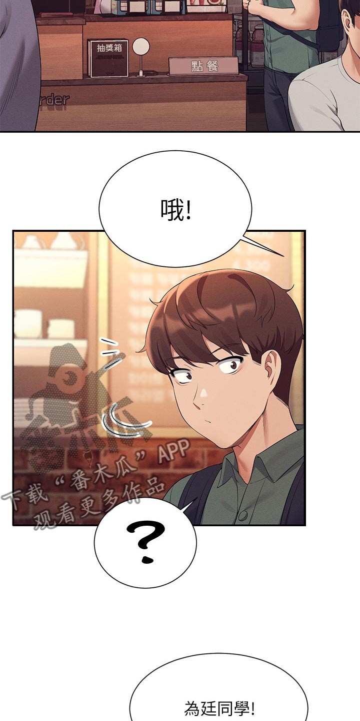 第119章：不小心8