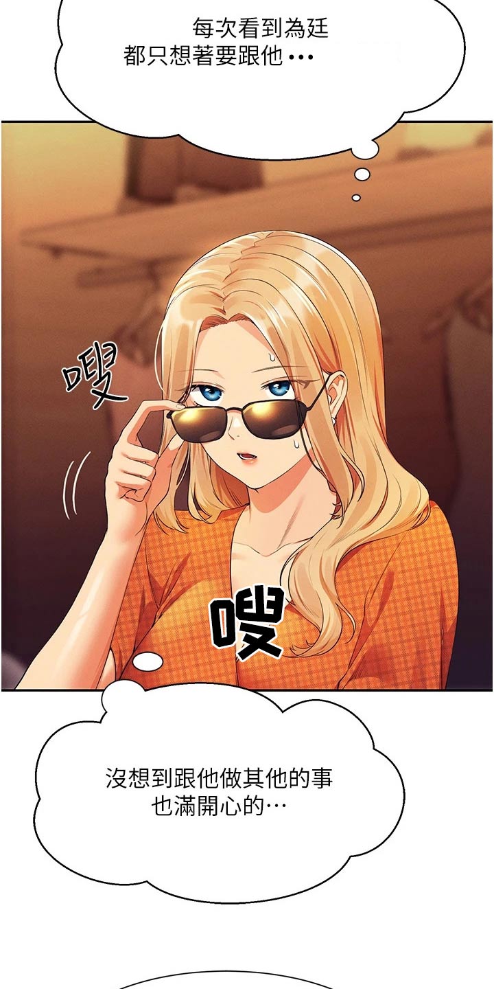 第113章：逛一逛14