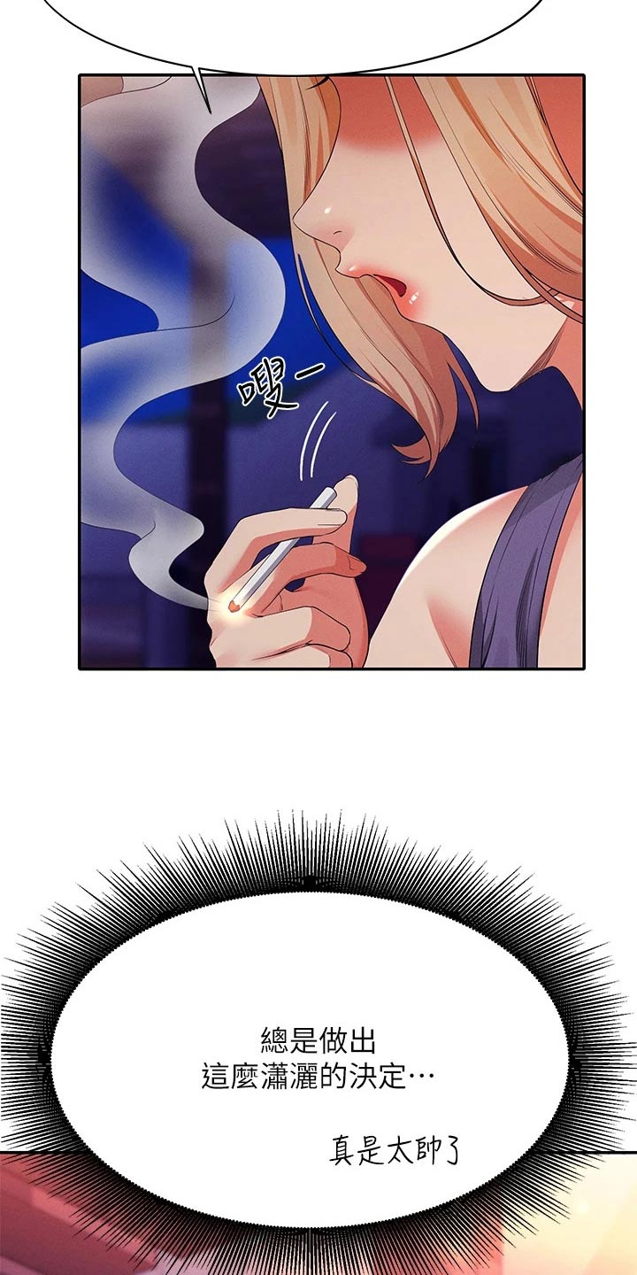 第105章：始终如一23