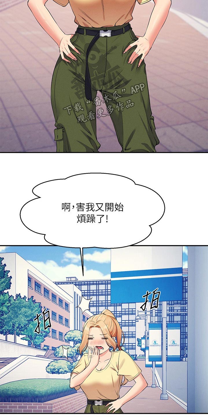 第129章：打工7