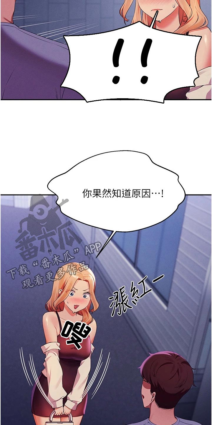 第114章：因为我8