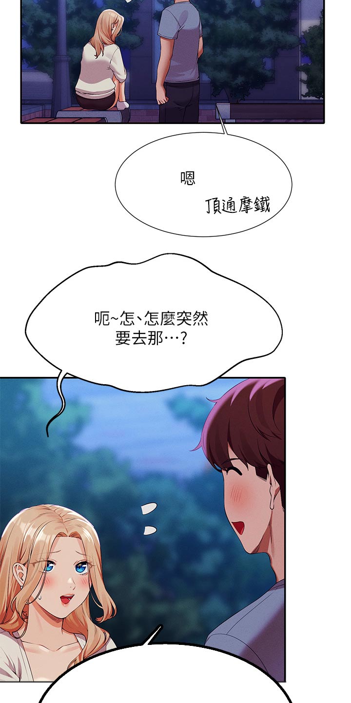第117章：情侣13