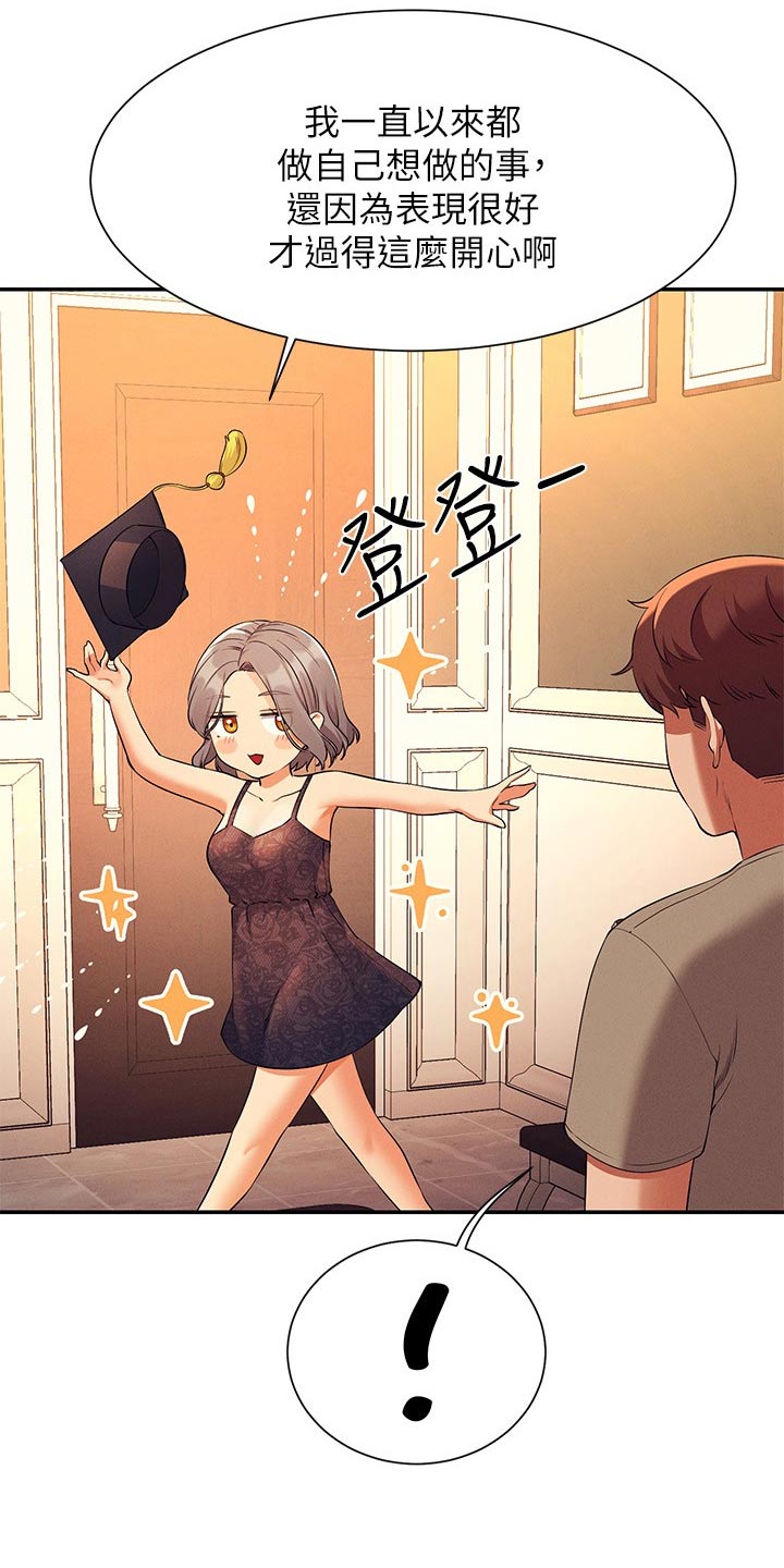 第127章：建议12