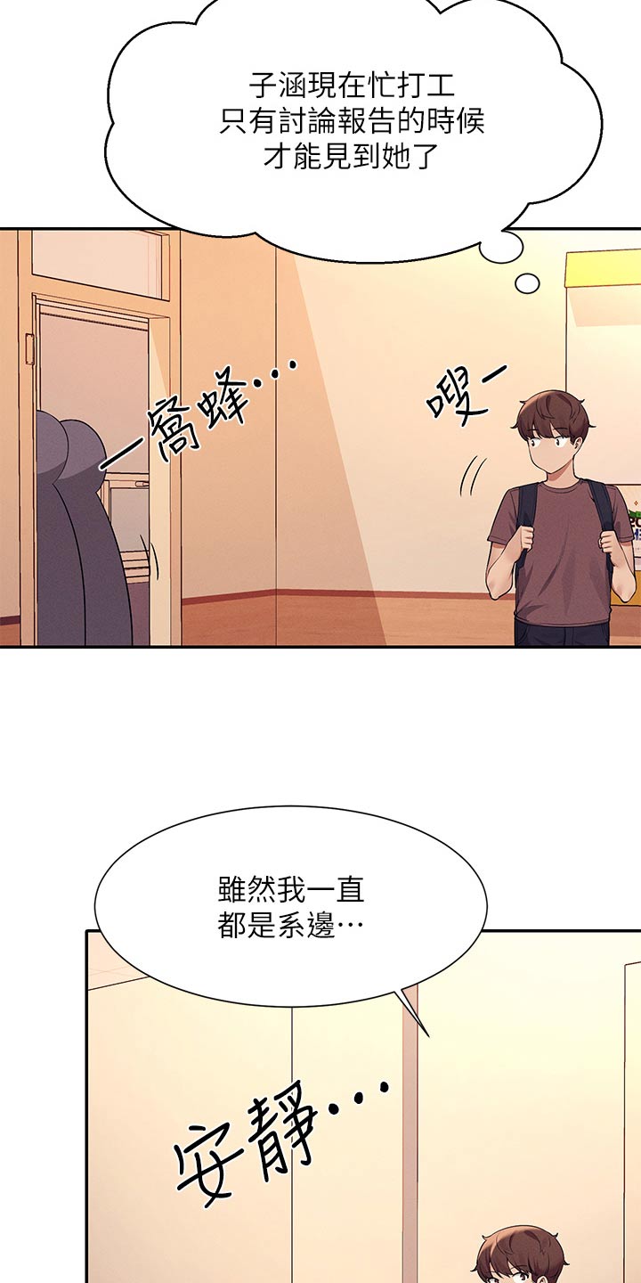 第122章：继续吧9