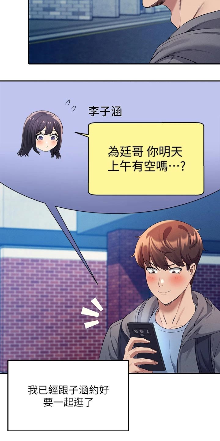 第81话2