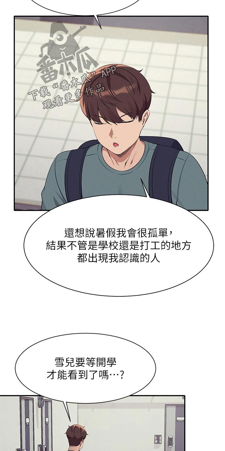第130章：巧合3