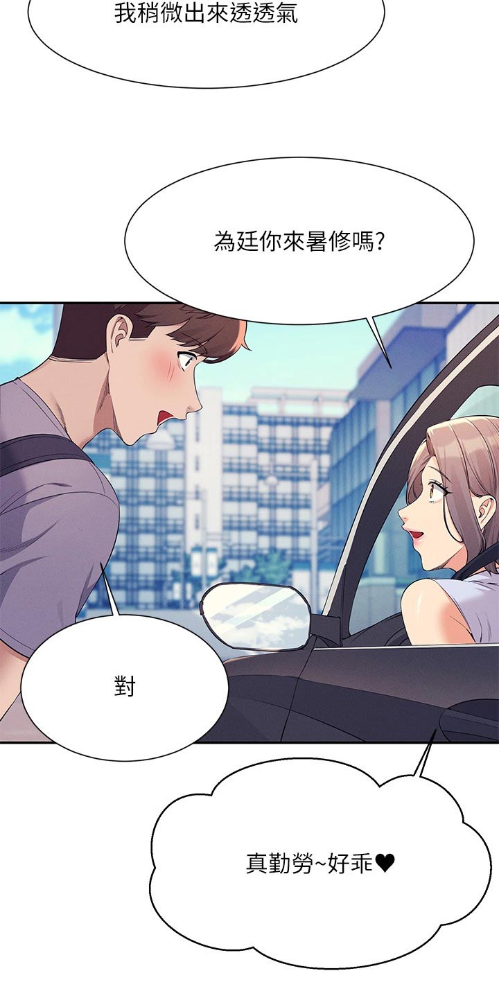 第128章：多多见面19