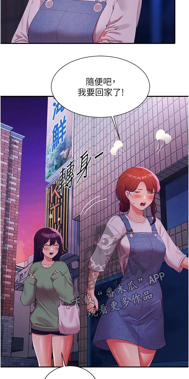 第111章：是不是生气13