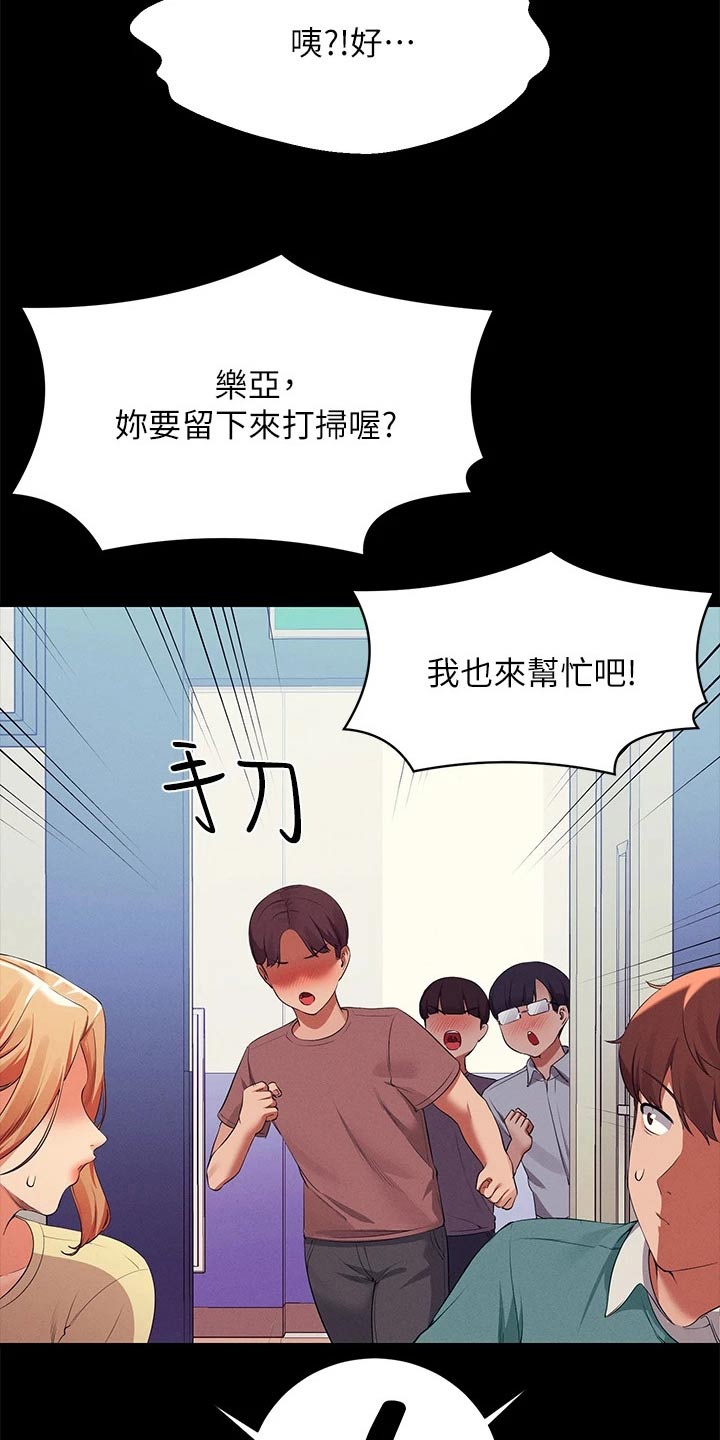 第105章：始终如一12