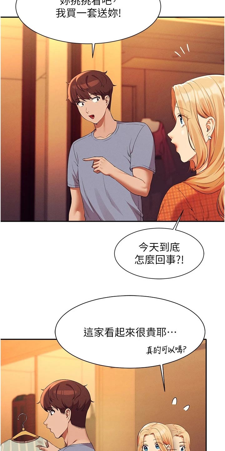 第113章：逛一逛16
