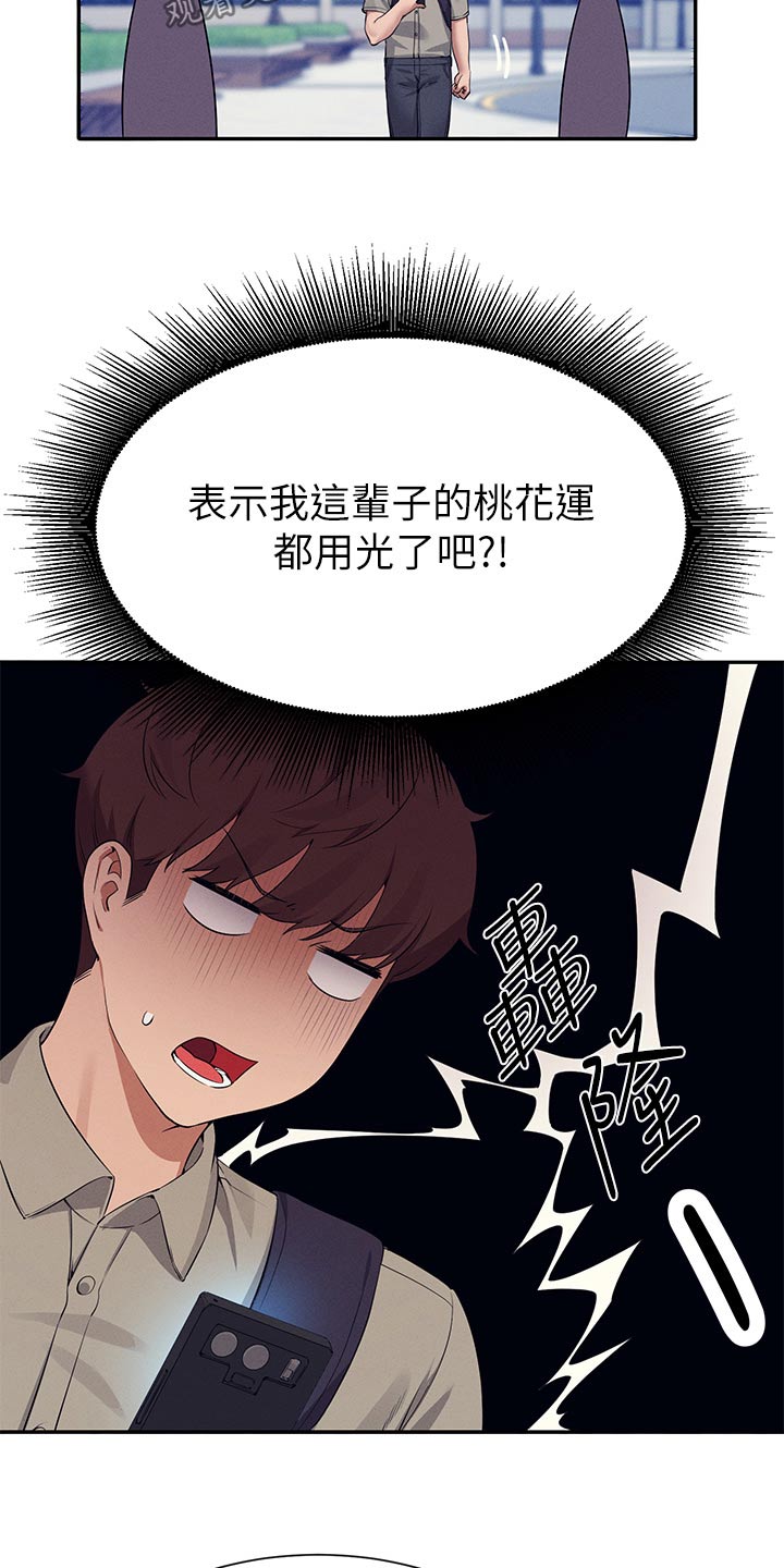 第123章：低落9