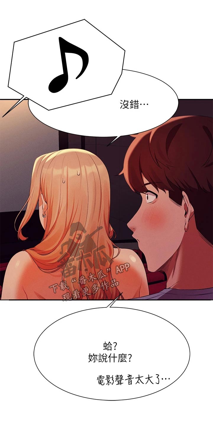 第116章：期待的样子5