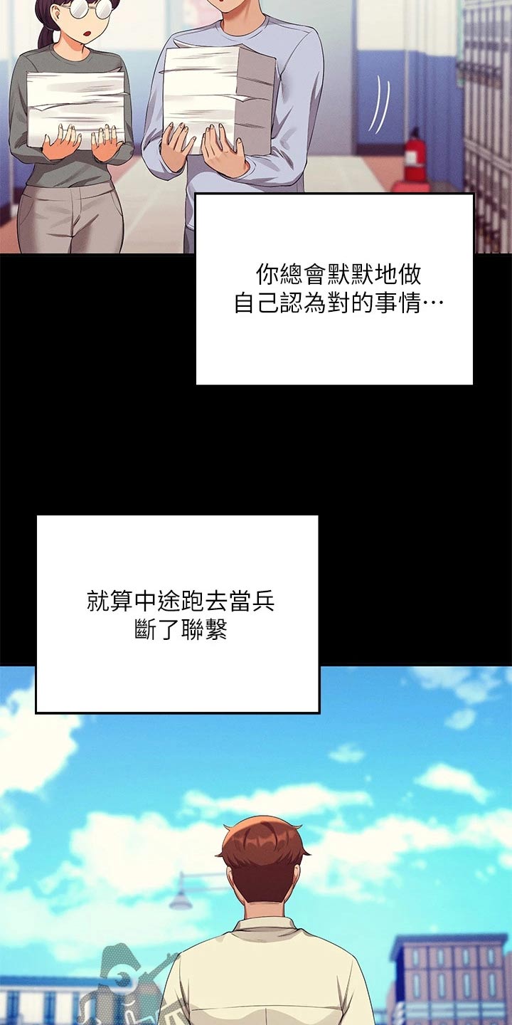 第105章：始终如一18