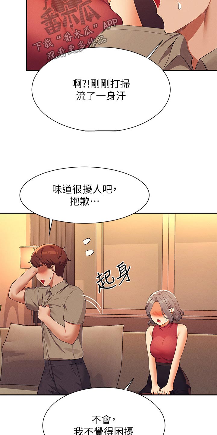 第125章：汗味7