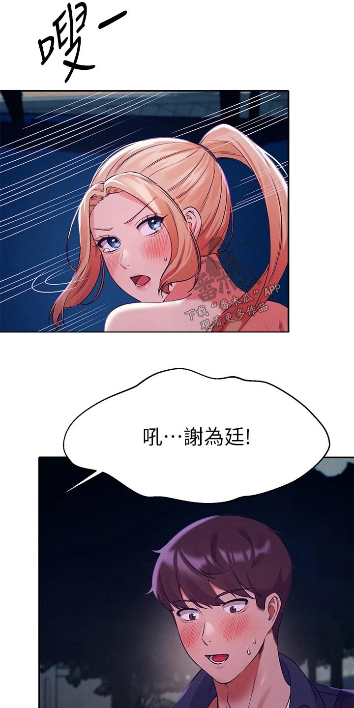 第68话18