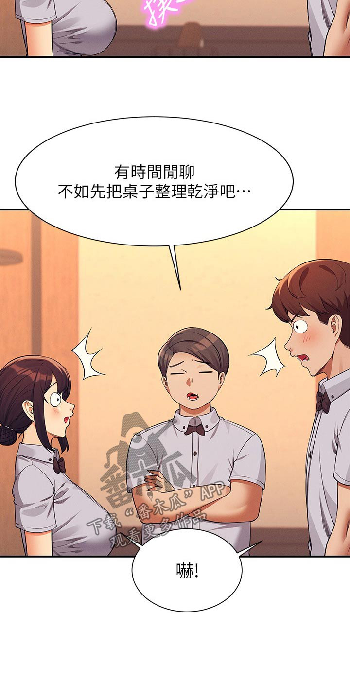 第129章：打工22