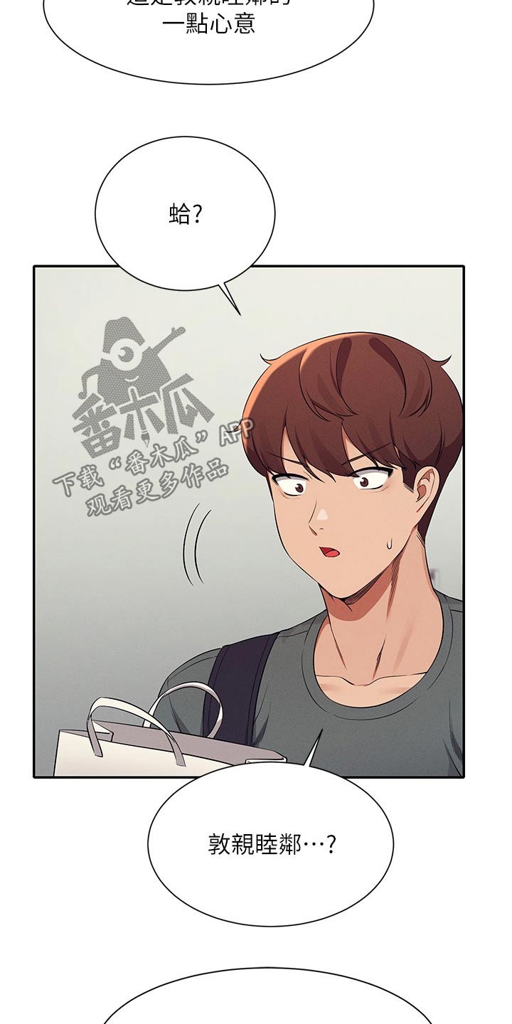 第130章：巧合12