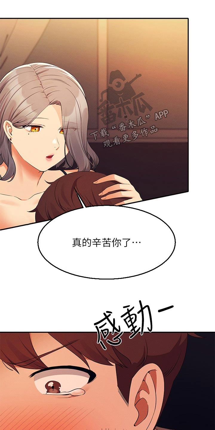 第127章：建议7