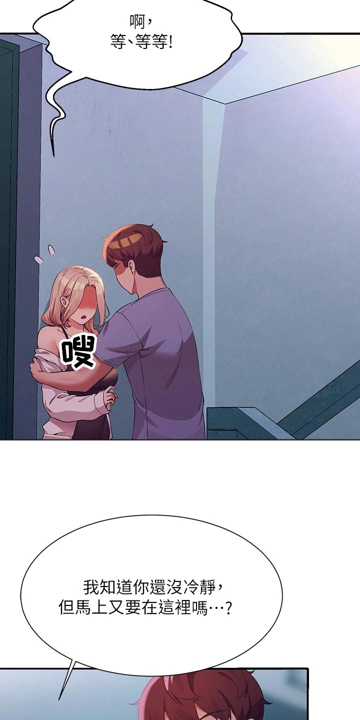 第116章：期待的样子20