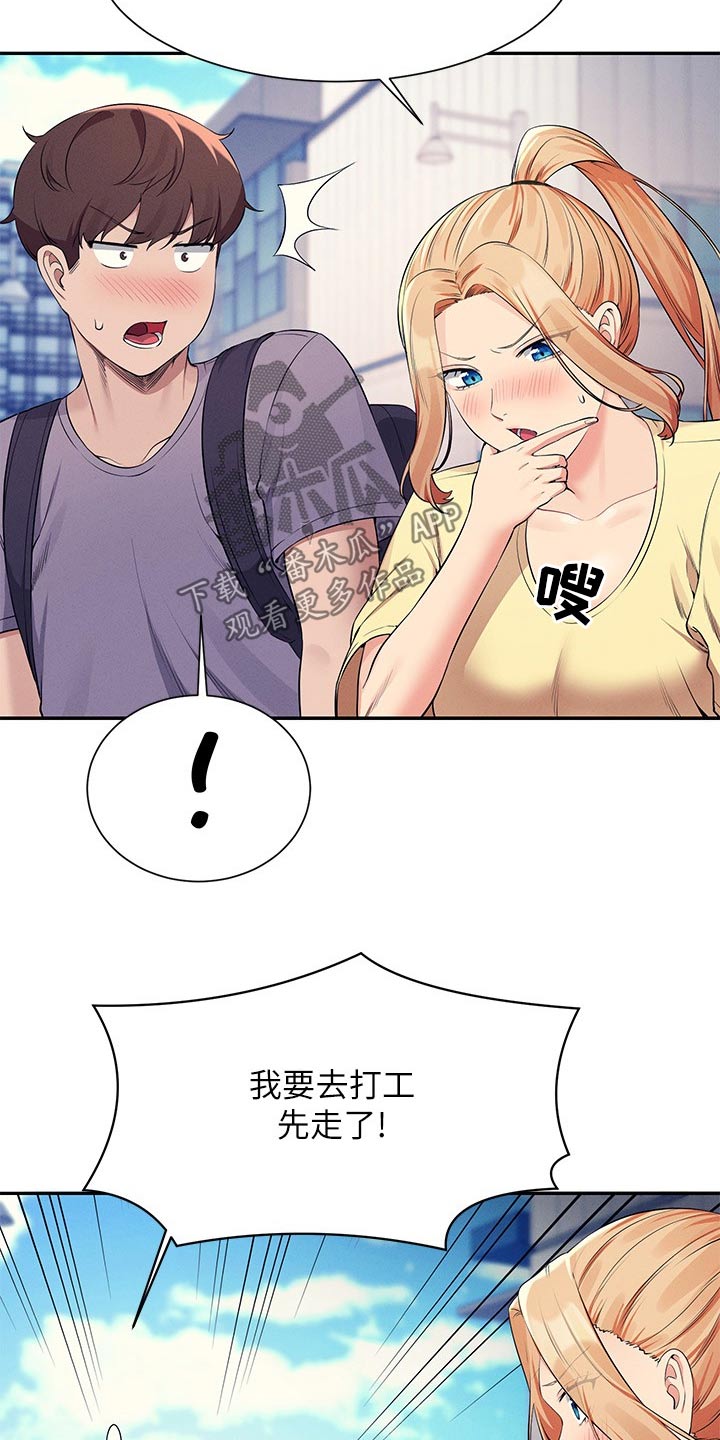 第129章：打工5