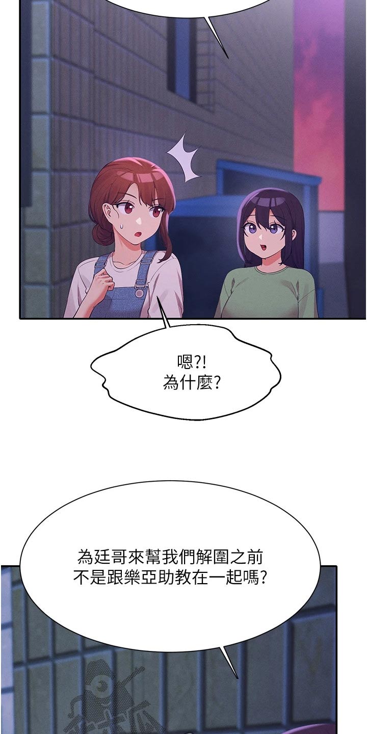 第111章：是不是生气10