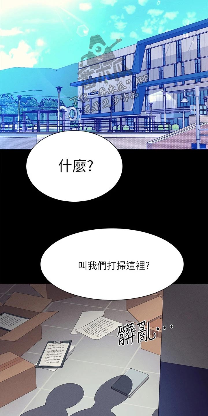 第105章：始终如一3