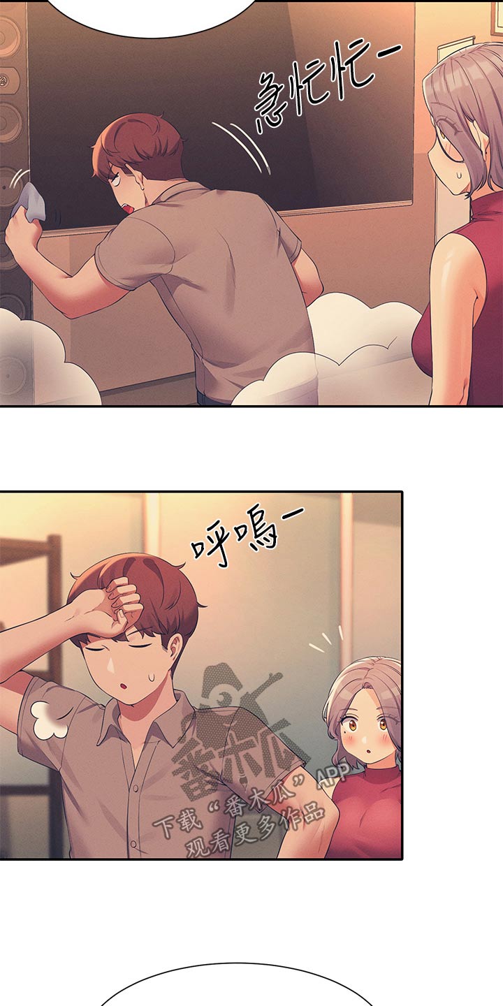 第125章：汗味16