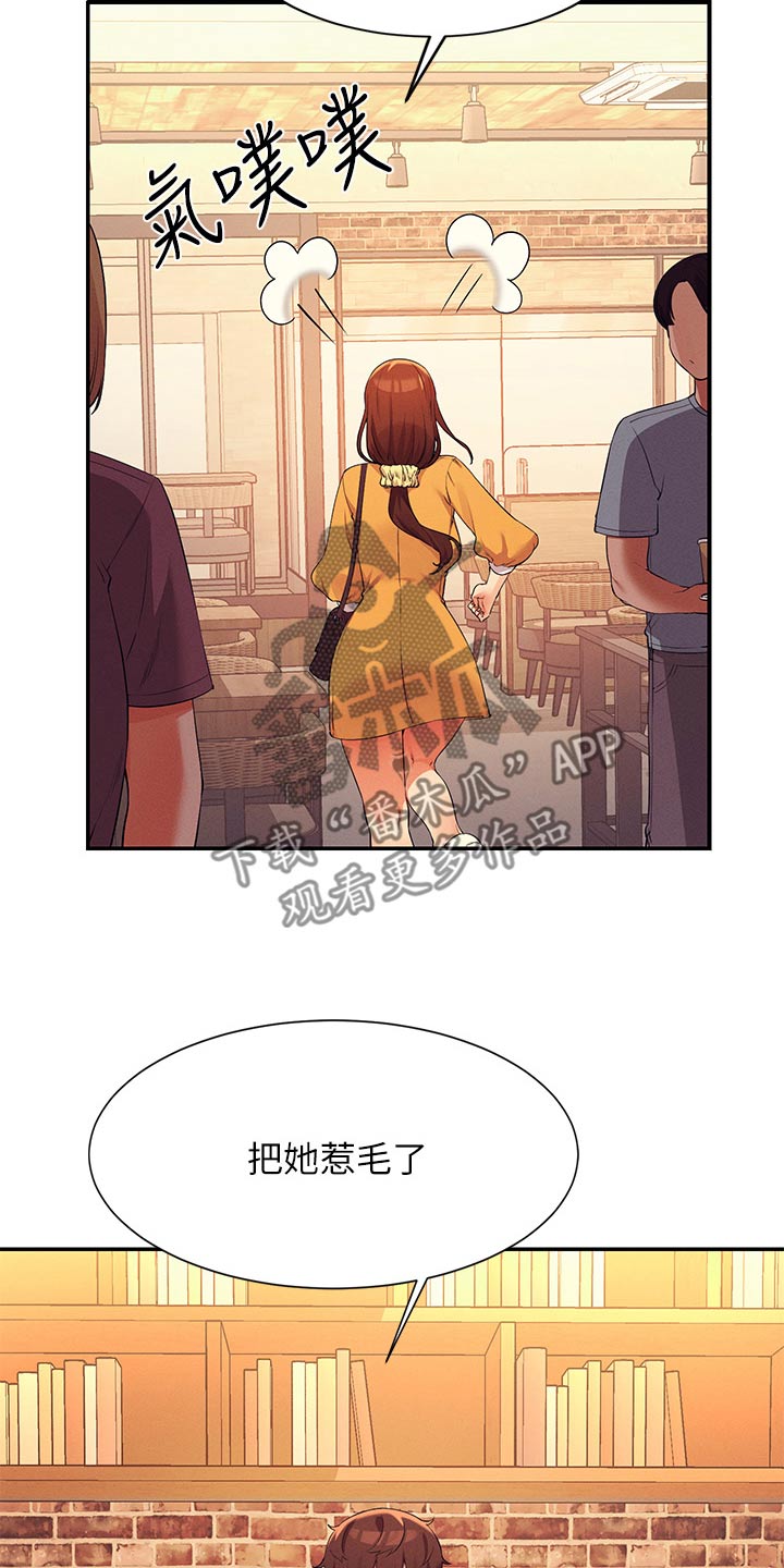 第121章：闹腾10