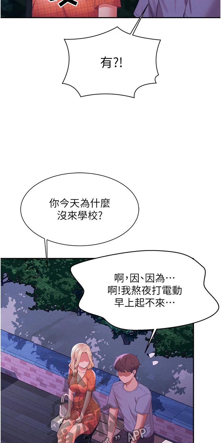第111章：是不是生气20