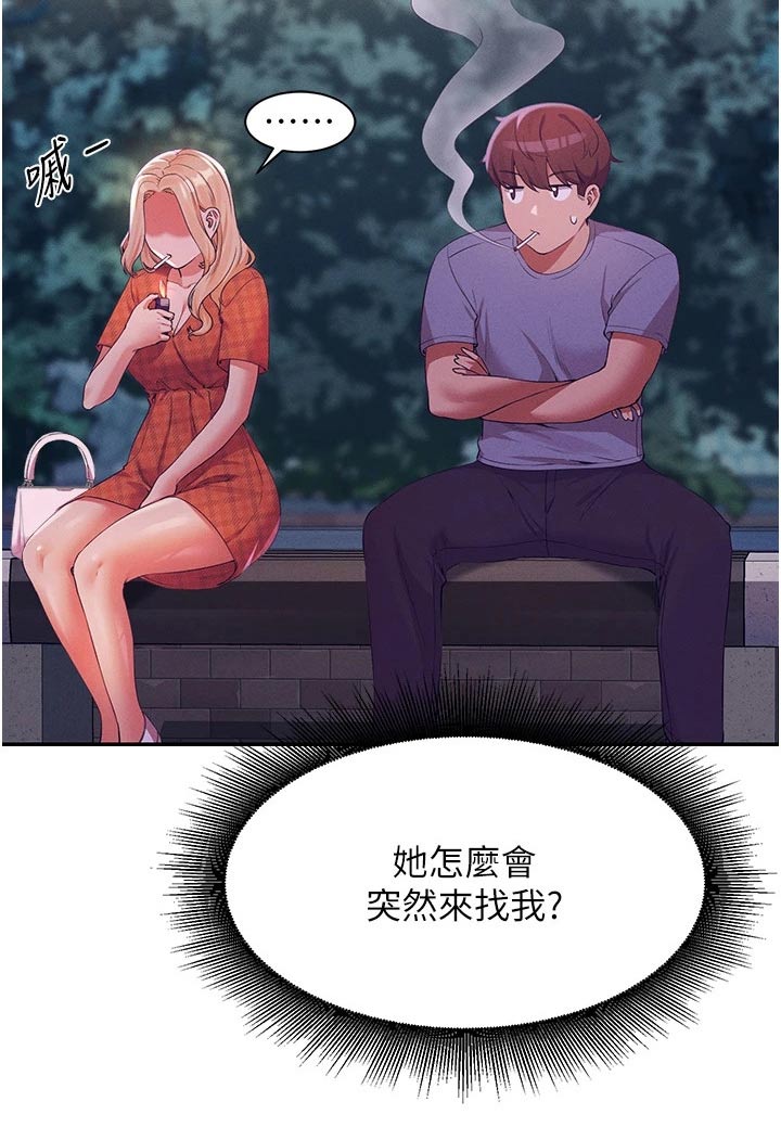 第111章：是不是生气17