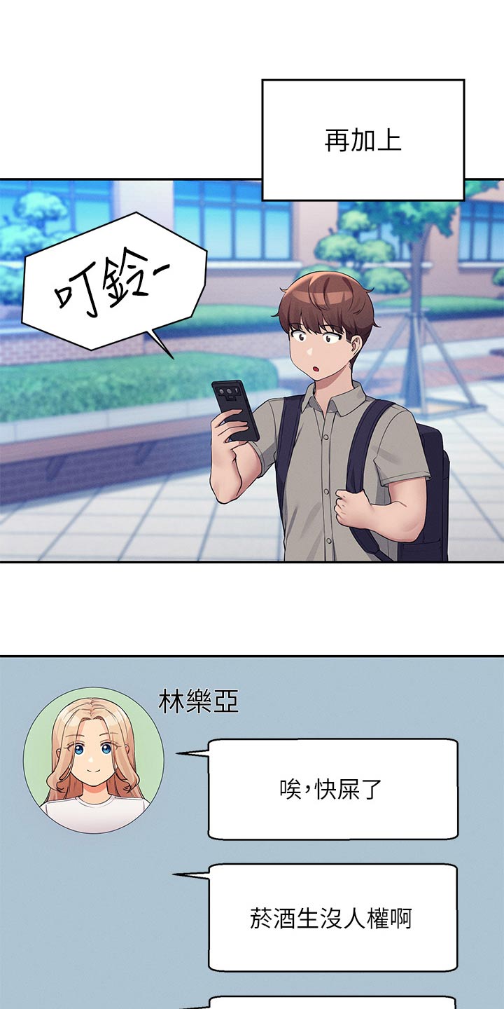第123章：低落7