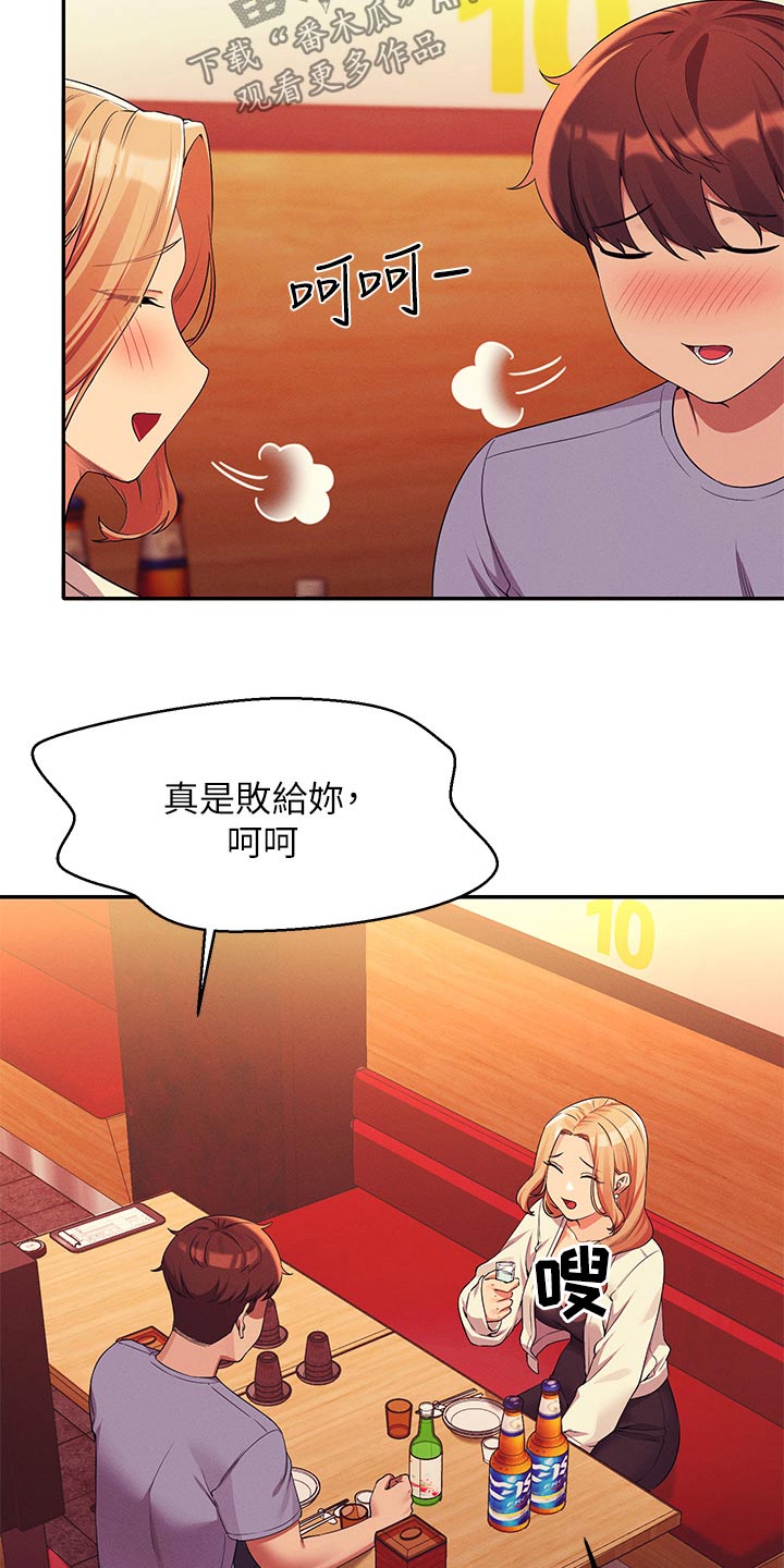 第118章：诉苦15