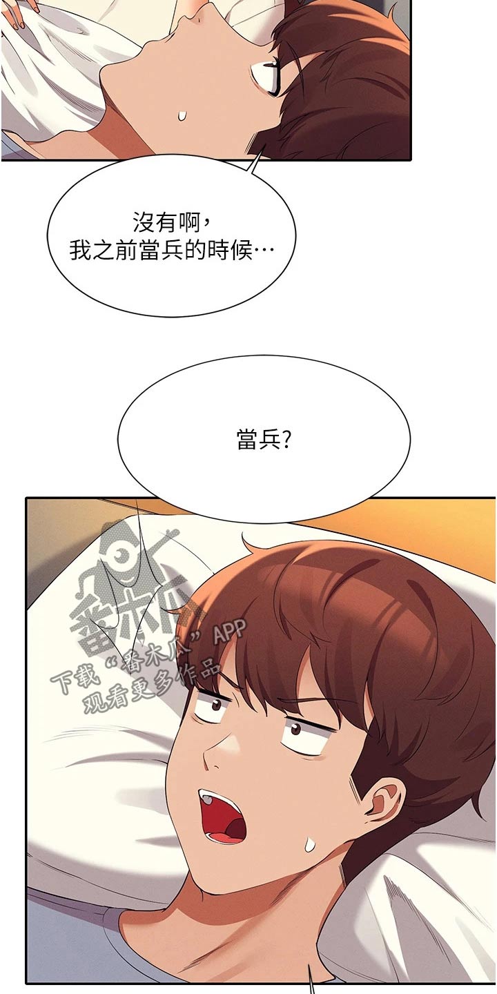 第110章：见一面9