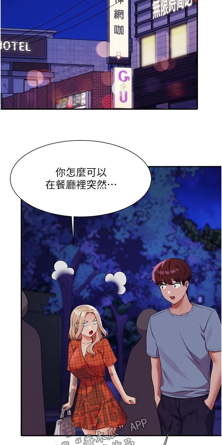 第113章：逛一逛5