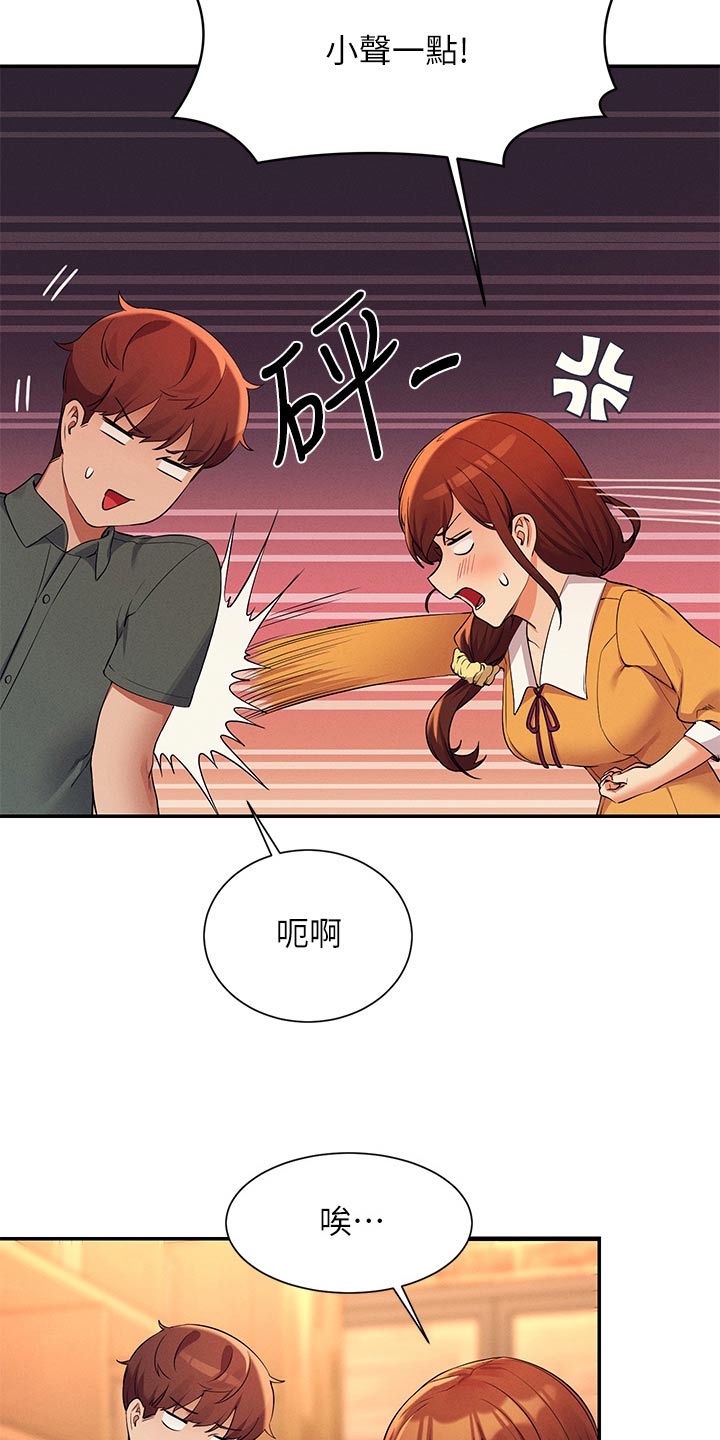第121章：闹腾7