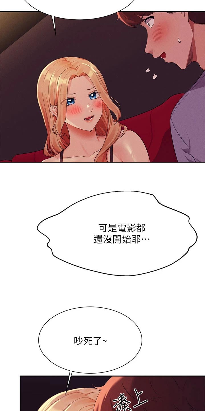 第115章：电影院16