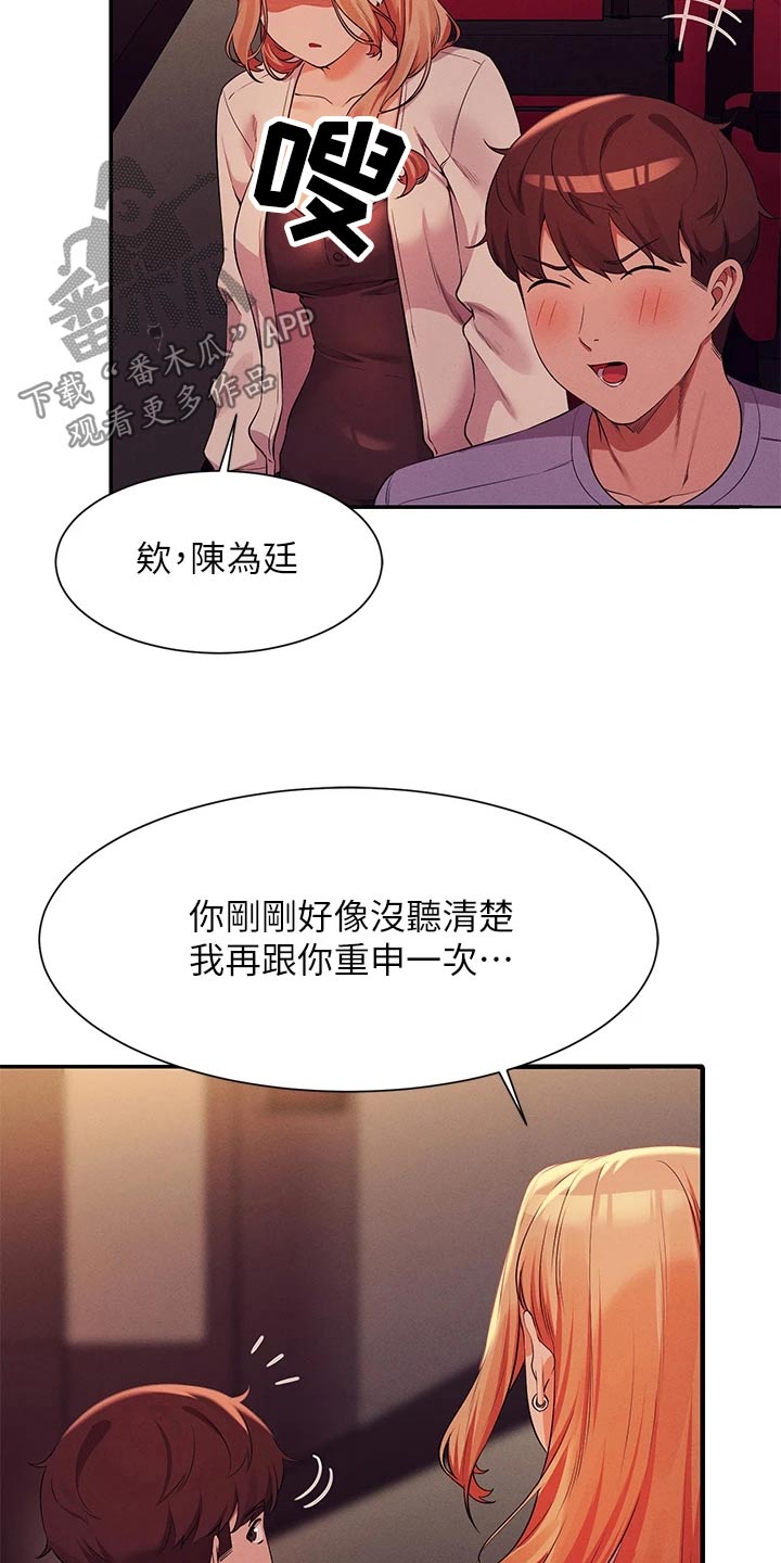 第116章：期待的样子14