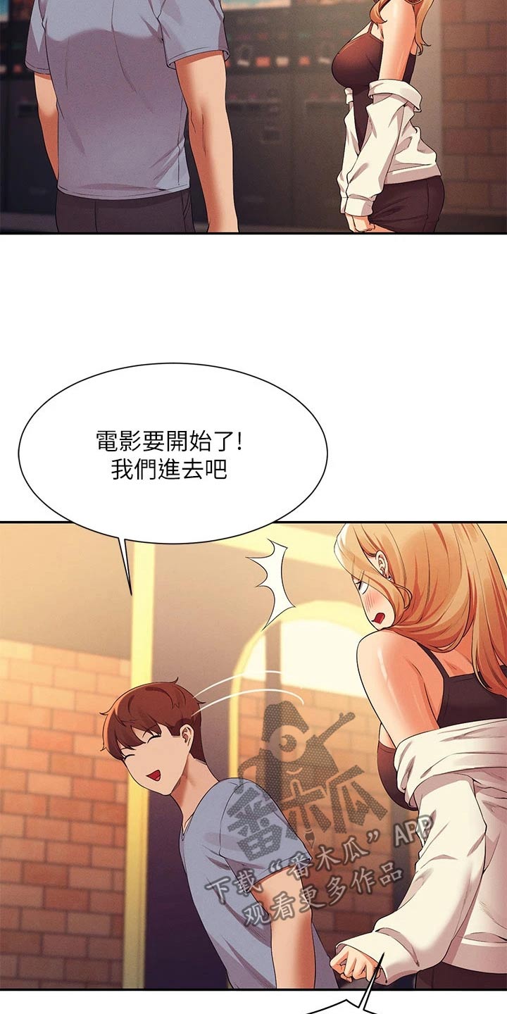 第115章：电影院3
