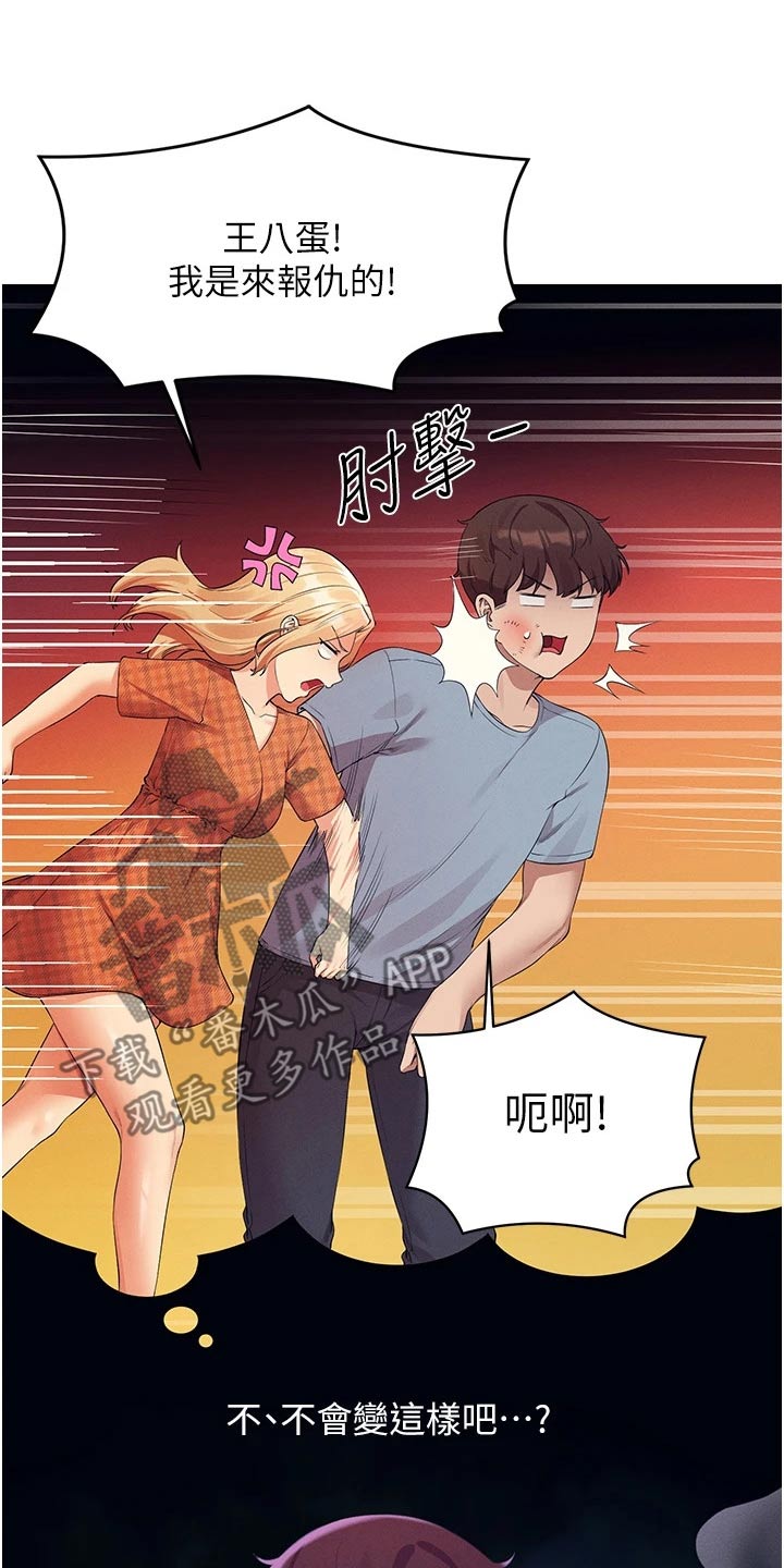 第111章：是不是生气18