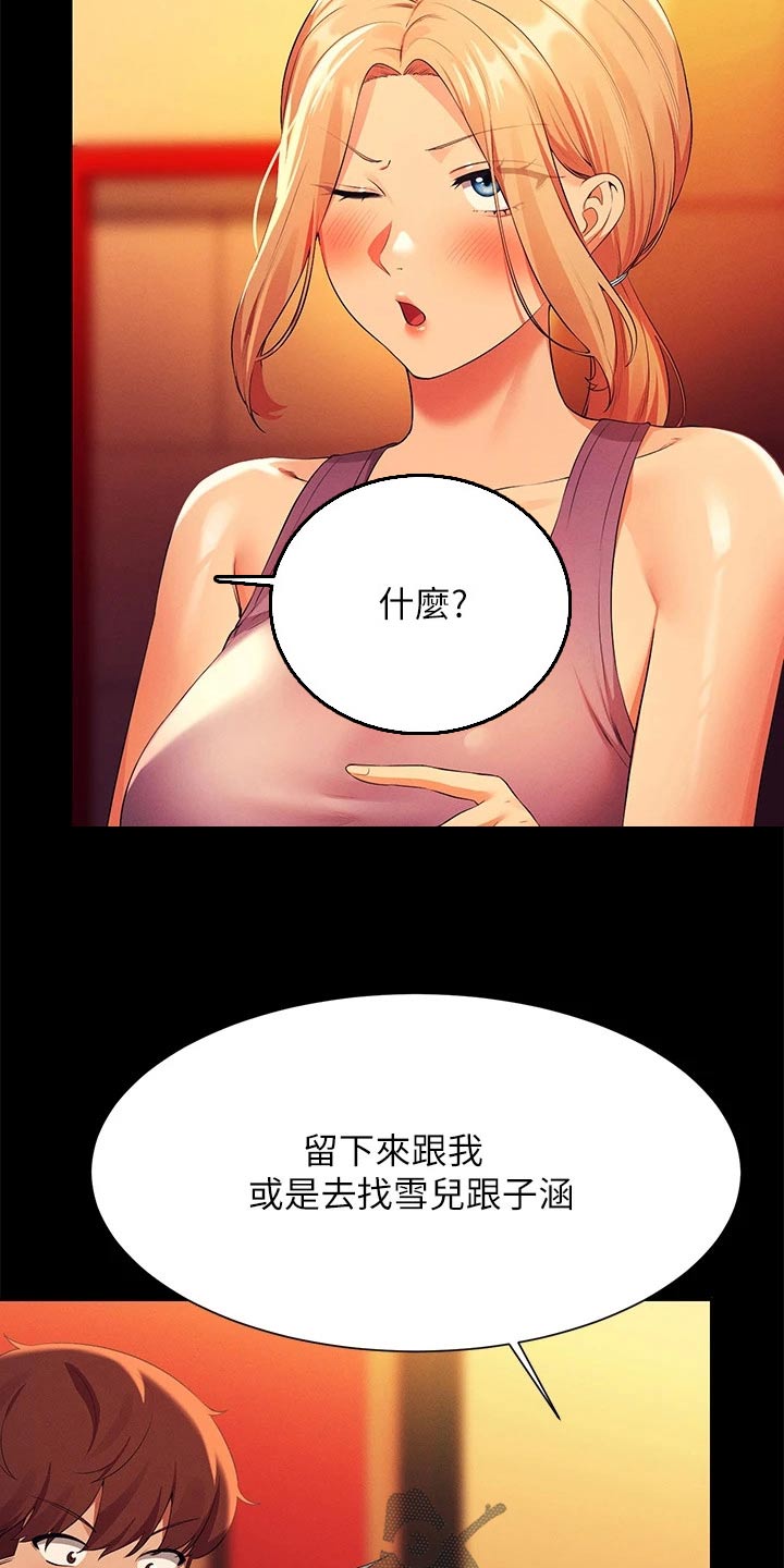 第104章：选择15