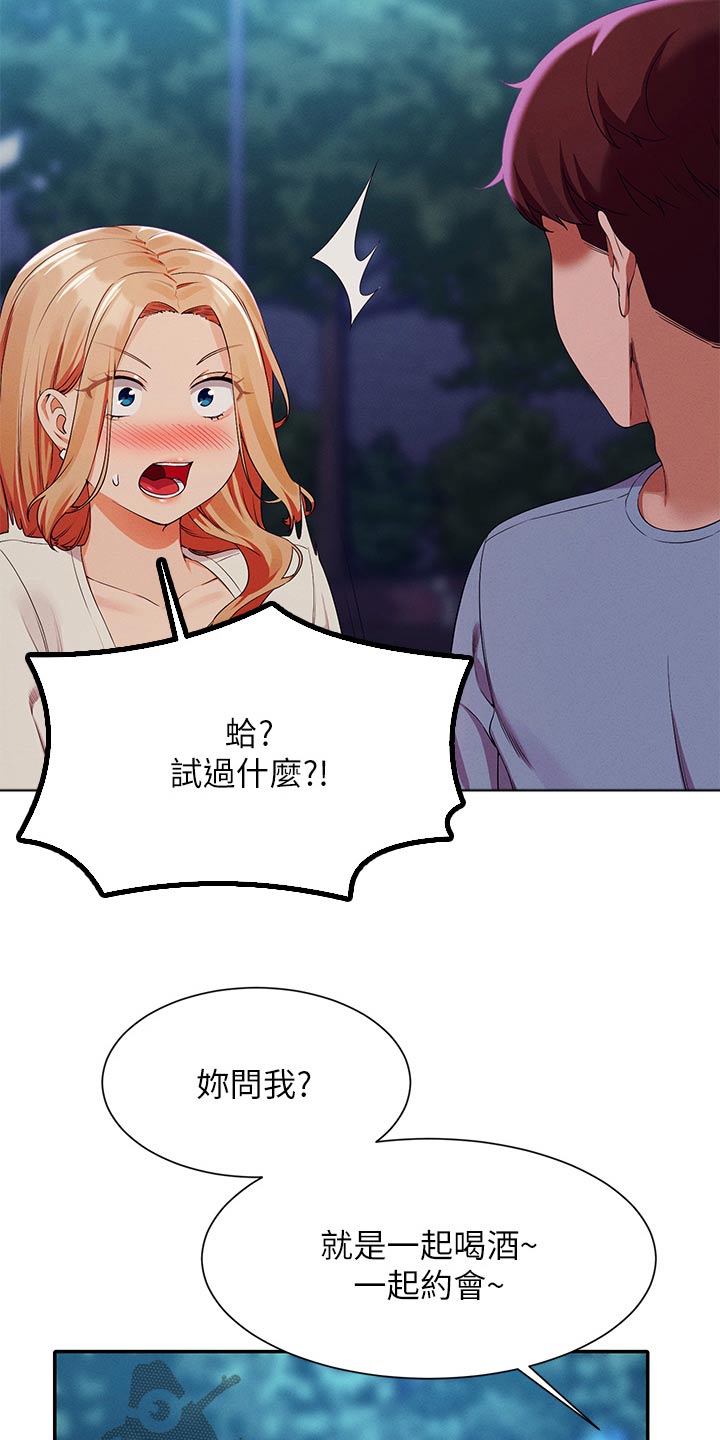第118章：诉苦2