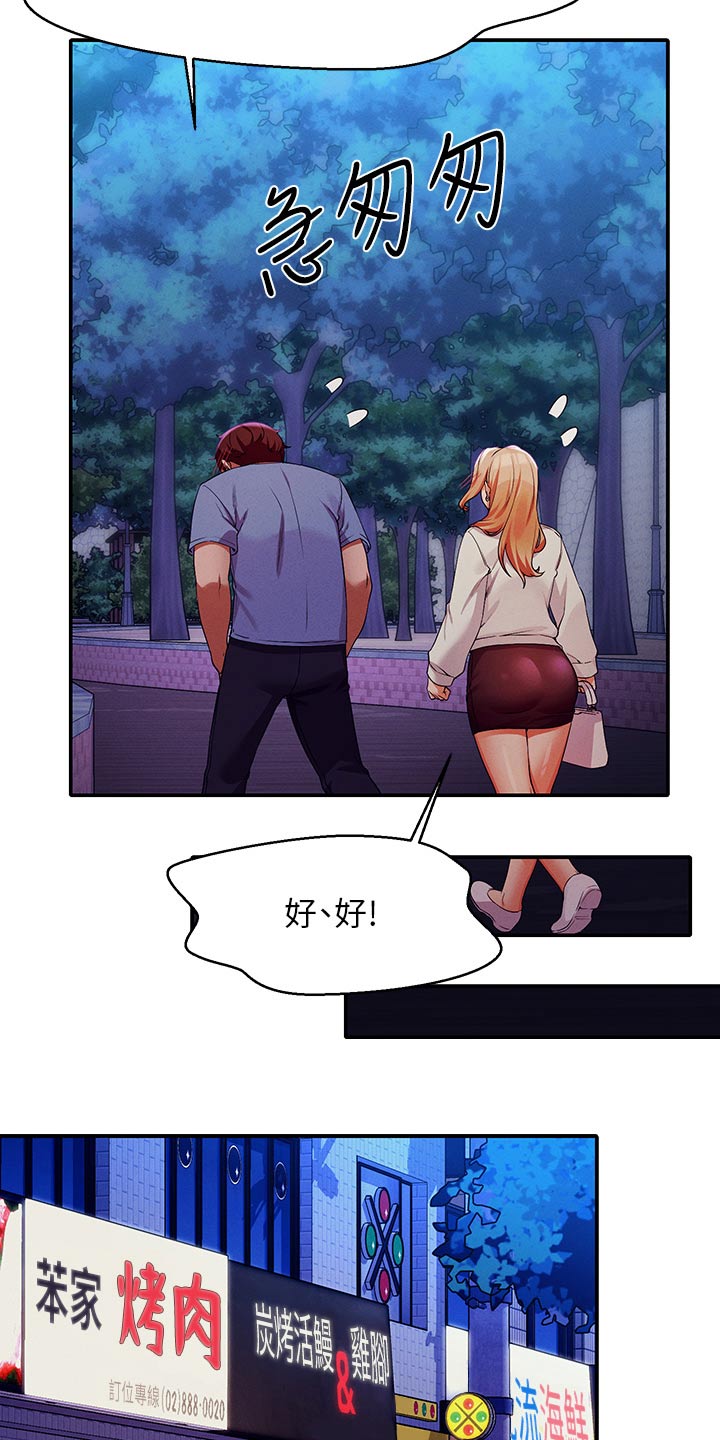 第118章：诉苦10